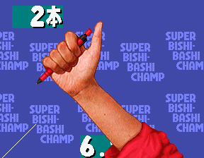 Super Bishi Bashi Championship (ver JAA, 2 Players) Screenshot 1